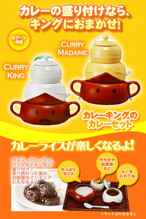 カレーの盛り付けならキングにおまかせ。たっぷりライス、ルーも入れれて、サラダやお漬物も盛り付けできる。便利なカレーセット