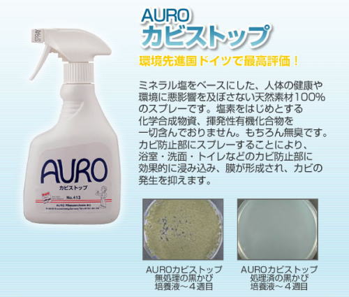 AURO�J�r�X�g�b�v�A����i���h�C�c�ōō��]���B�������̕ǁA���A�^�C���A���ʁA�g�C���Ȃǂ̃J�r�h�~�B