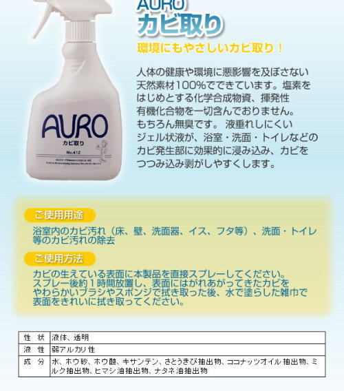 AURO�J�r�X�g�b�v�A����i���h�C�c�ōō��]���B�������̕ǁA���A�^�C���A���ʁA�g�C���Ȃǂ̃J�r�̏����B