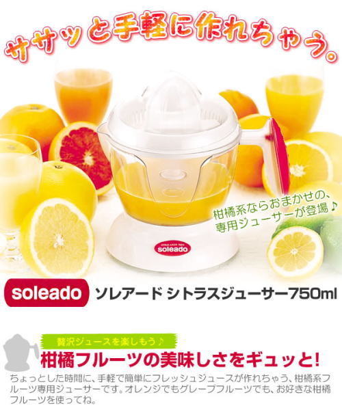 ���k�t���[�c�̂����������M���b�ƁBsoleado(�\���A�[�h)�@�V�g���X�W���[�T�[750ml