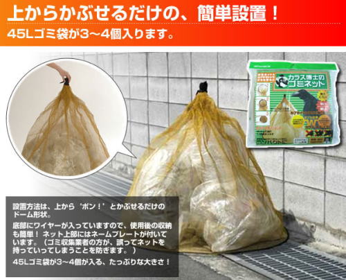 上からかぶせるだけなので、簡単設置。45Lのゴミ袋が3〜4個入ります。