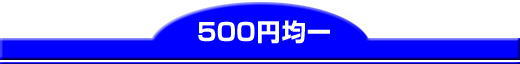 500�~�ψ�