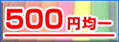 500�~�ψ�