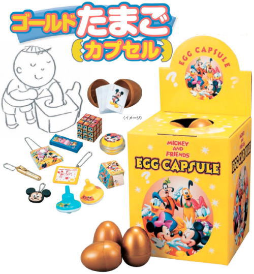 ゴールドたまごカプセル