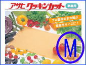 ゴムまな板アサヒクッキンカット 家庭用 M