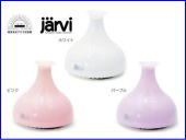 Jarvi(ヤルヴィ) 超音波式アロマ加湿器