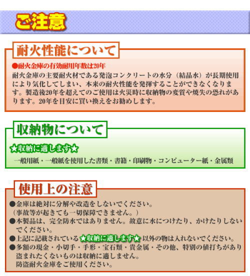 火災からあなたの大切なものを守る耐火金庫、ミニセーフ