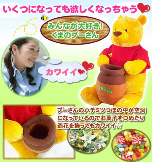 常に可愛く感じるプーさん