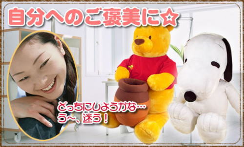 ご自分へのご褒美に