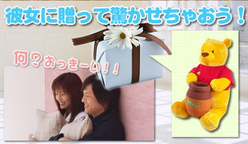彼女へのプレゼントに