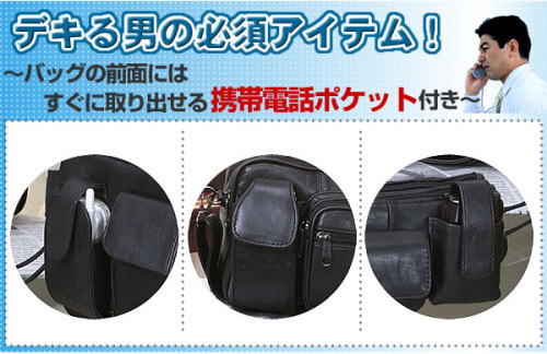 できる男の必須アイテム