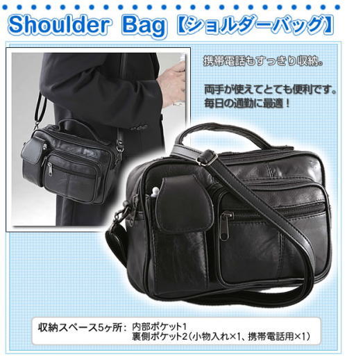 ショルダーバック
