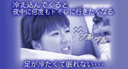 冷え込んでなかなか眠れないという経験ありますよね。
