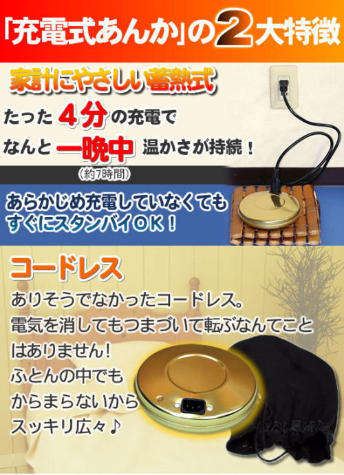 4分間の充電で約7時間持続。コードレスなのであんしん