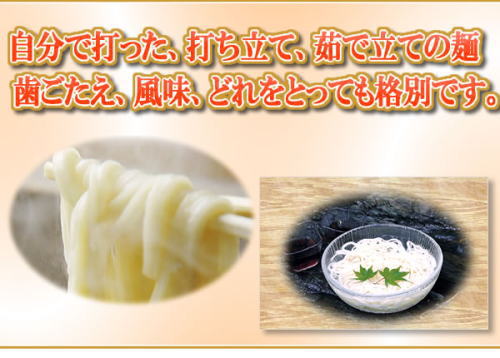 手作り麺は格別です