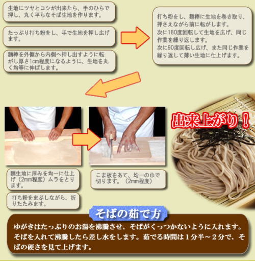 一から作る素朴な麺