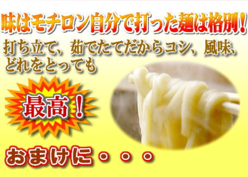 味はもちろん、自分で打った麺は格別です。