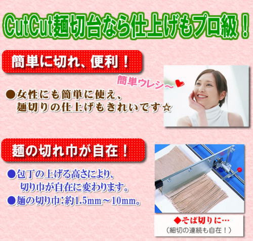 麺きり台なら、簡単に切れてきれいに仕上がります。