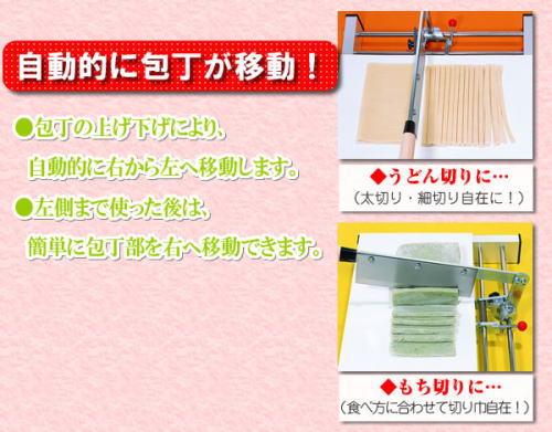 自動的に包丁が移動し操作が簡単
