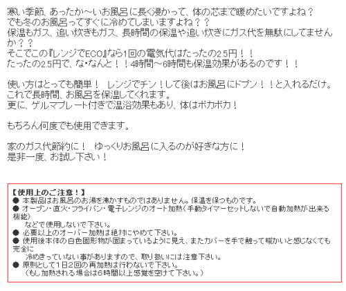 寒い季節には、あったかいお風呂に入りたいですね。