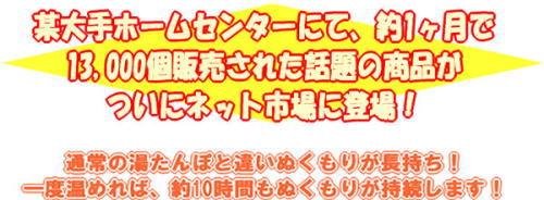 大手ホームセンターで爆発的人気商品がついに登場。