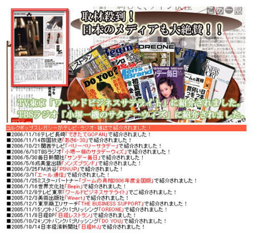 取材殺到、日本の様々なメディアで取り上げられています。