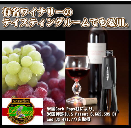 有名なワイナリーでも使用されています。