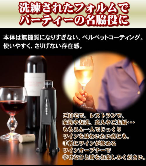 洗練されたフォルムでパーティーの名脇役に。