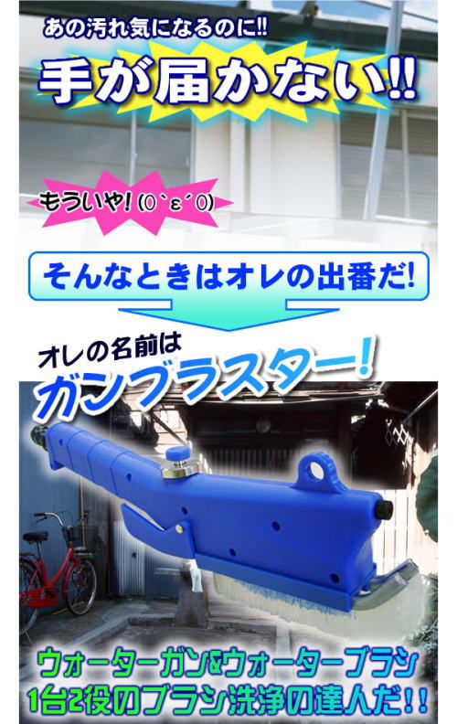 �肪�͂��Ȃ��ꏊ�̐��̓K���u���X�^�[�ɂ��C���B