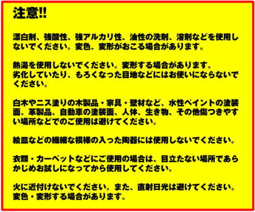 ソニックスクラバー使用上の注意