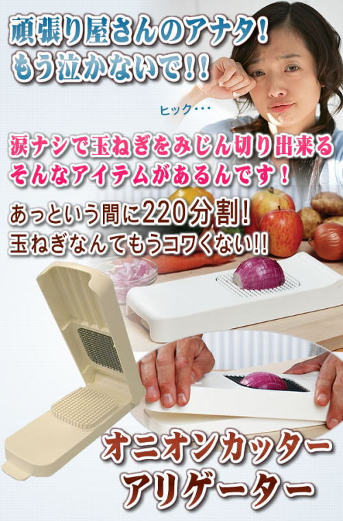あっというまに玉ねぎを220個に分散