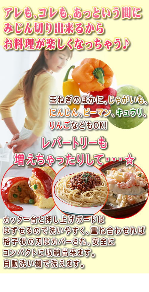 玉ねぎだけでなく、じゃがいも、にんじんなど他の野菜にも当然使えます。