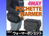 4WAY�E�H�[�}�[�|�V�F�b�g