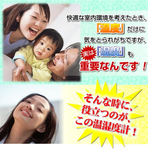 快適な室内環境を考えれば温度だけではなく湿度も重要なのです。