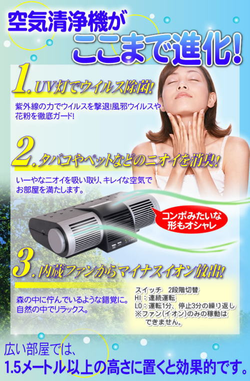 空気清浄機がとてつもない進化!