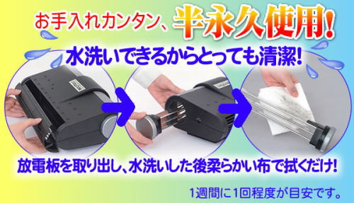 お手入れ簡単、半永久使用