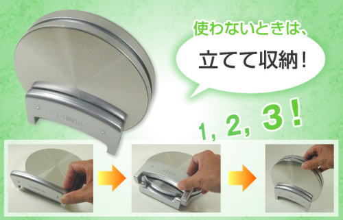 使わない時は、コンパクトに収納