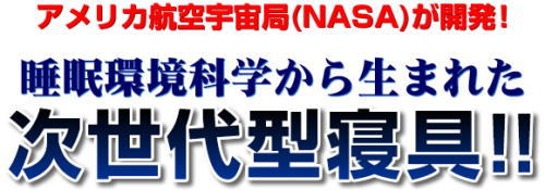 NASA���J���A�������Ȋw���琶�܂ꂽ������^�Q��B
