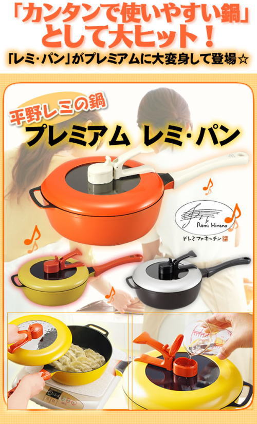 平野レミ プレミアム レミ・パン、大ヒットした「レミ・パン」がプレミアムに大変身して遂に登場!