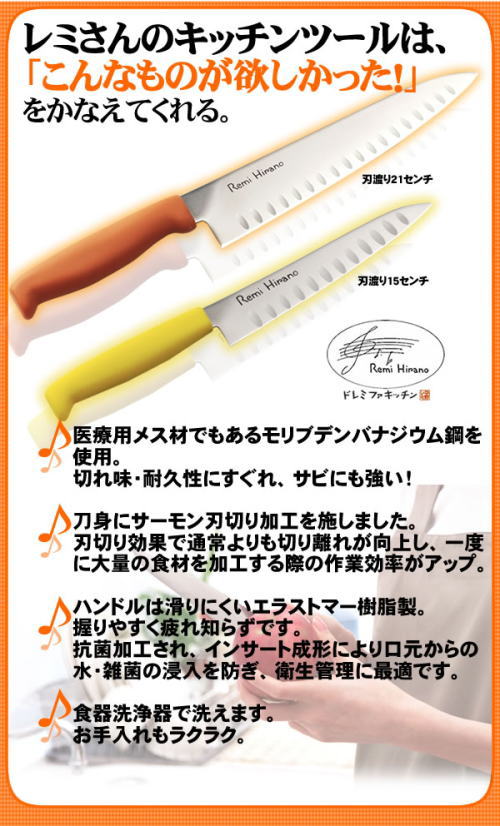 平野レミさんのキッチンツールは、「コレが欲しかった」をかなえてくれる。