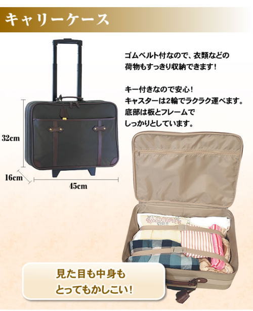 シャルミスから旅行に便利なキャリーケース、見た目も中身もすごくかしこい!