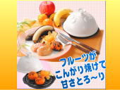 お手軽フルーツ焼き