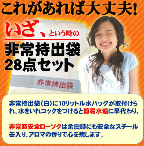 �����Ƃ������́A�R��������Α��v�B��펝�o��28�_�Z�b�g
