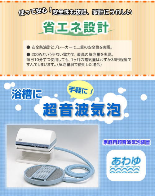使って安心、安全性抜群、家計にやさしい、しかも省エネ設計。