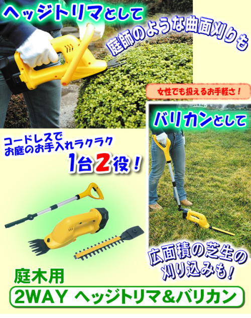 1台2役、庭師のような曲面刈りも、広面積の芝生の刈り込みもラクラク。