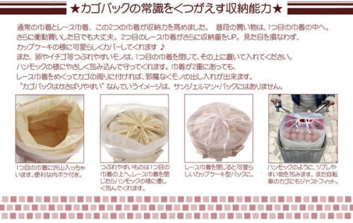 カゴバッグの常識を覆す収納能力!