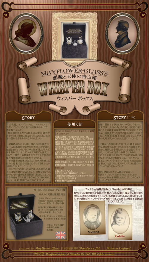 �E�H���[�{�b�N�X ��2�e! [���������܂������A���܂���] �uWHISPER BOX�@�E�B�X�p�[�{�b�N�X�v
