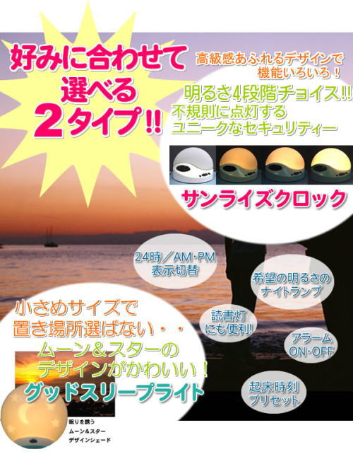好みに合わせて選べる2タイプ