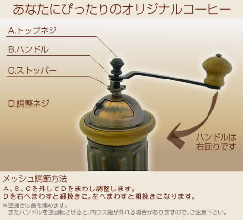 あなただけのオリジナルコーヒーを。
