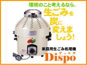 �ƒ�p���S�~�����@�@�f�B�X�|
